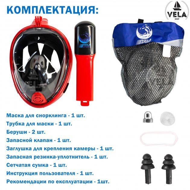 Повнолицьова маска для плавання Vela Sport 1.0 L/XL Чорно-червоний (00349) - фото 15