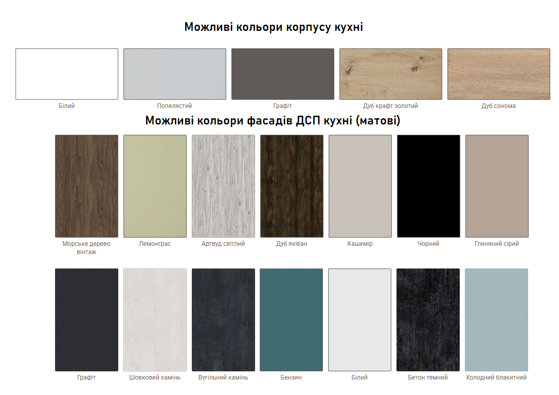 Кухня модульная Sophie Шелковвый камень/Артвуд светлый (000-001-1013) - фото 8 Кухня модульная Sophie Шелковвый камень/Артвуд светлый (000-001-1013) - фото 8