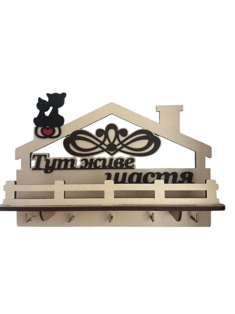 Ключниця дерев'яна на стіну 35x29 см №1 (2415636165)