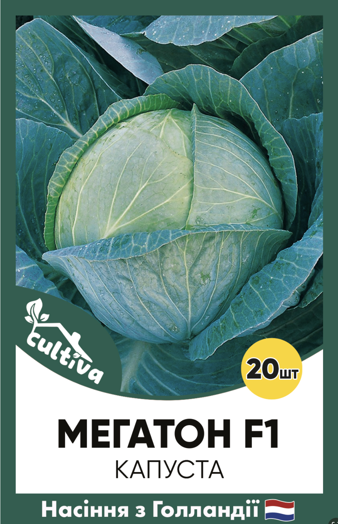 Семена Cultiva Белоголовая капуста Мегатон F1 20 шт. (00149)