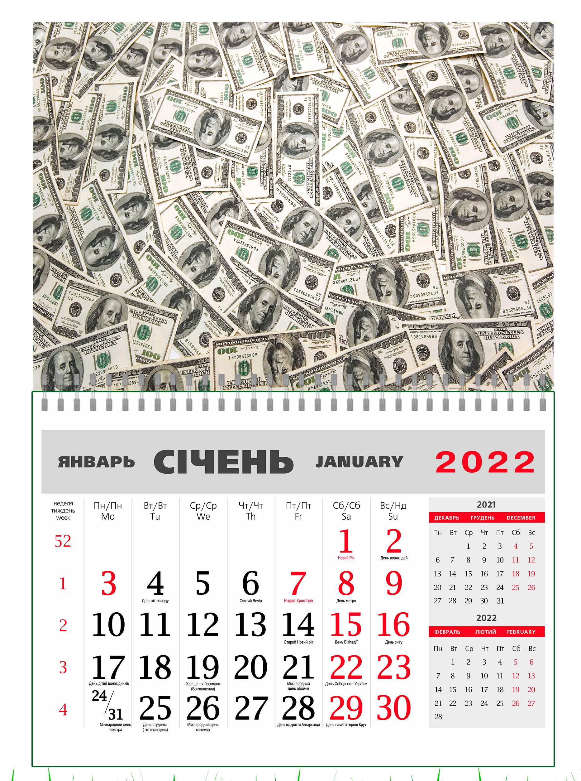 Календарь Apriori Удача настенный квартальный на 2022 год 42х60 см