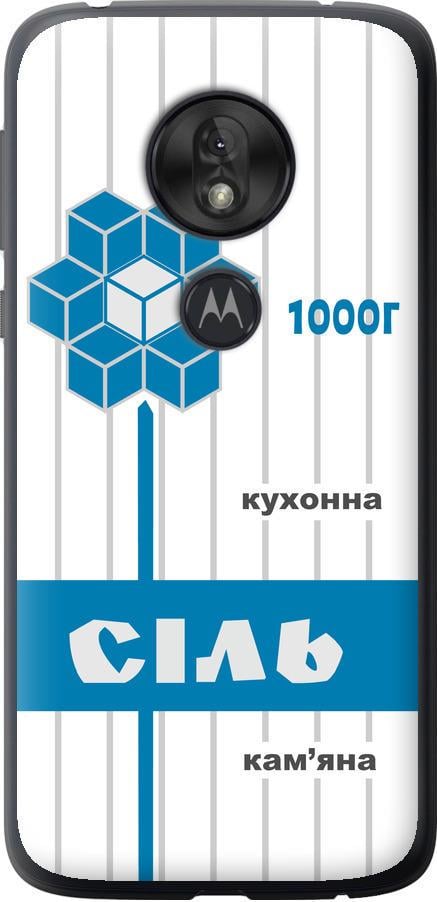 Чехол на Motorola Moto G7 Play Соль UA (5625u-1656-42517)