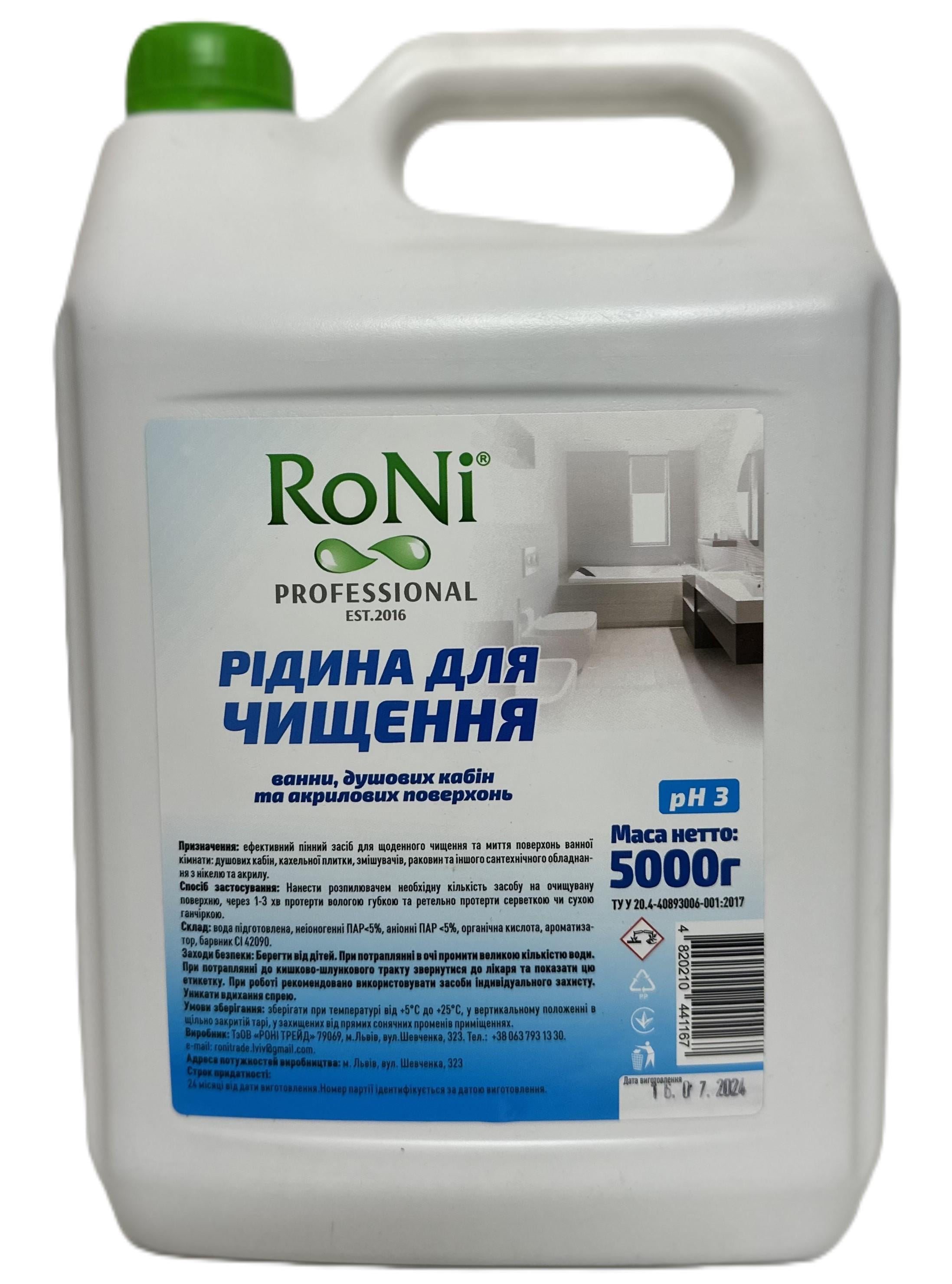 Жидкость для чистки ванны RoNi канистра 5000 г (41167)