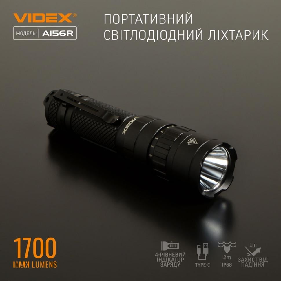 Ручний ліхтар VIDEX VLF-A156R 1700Lm 6500K (11265932) - фото 3