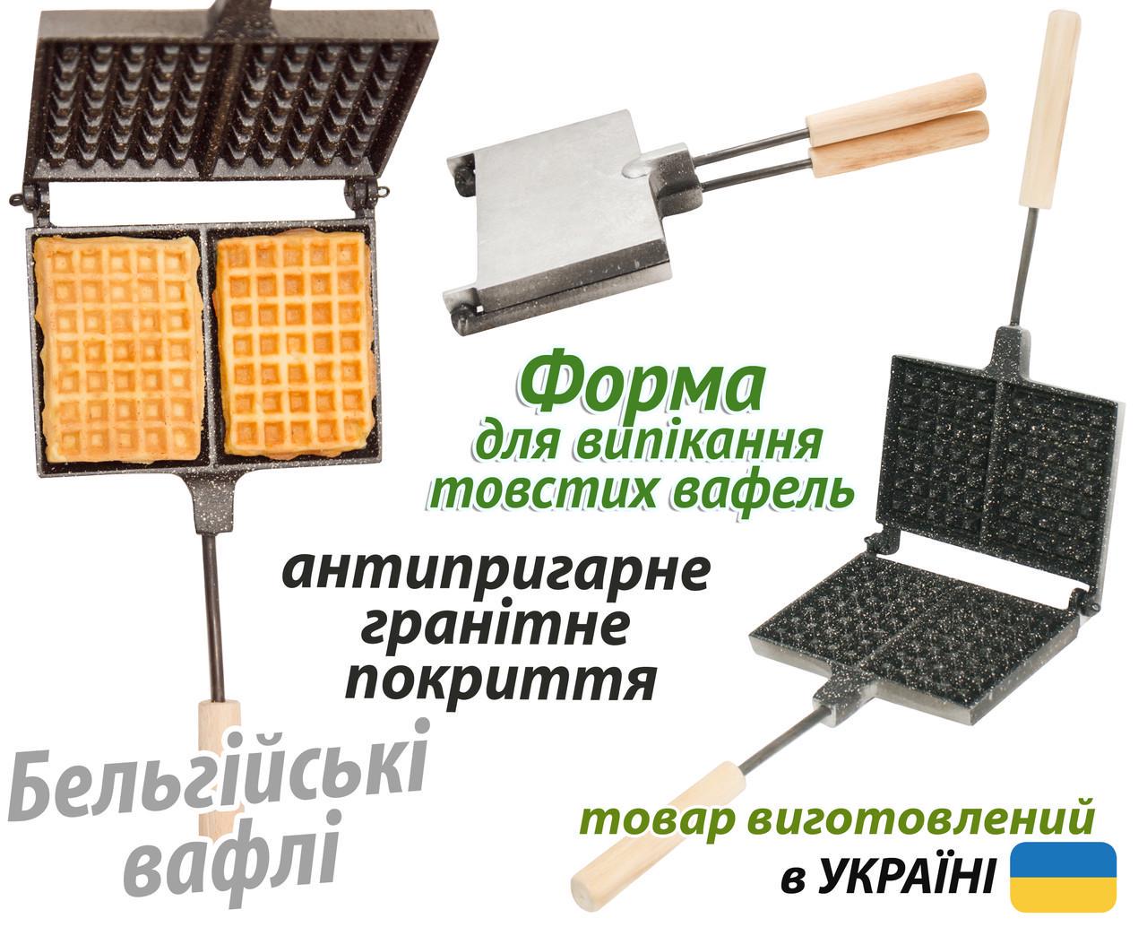 Форма для випічки вафель з антипригарним гранітним покриттям (2035) - фото 2