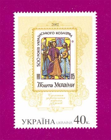 Почтовая марка Украины 2002 года 10 лет современным украинским маркам (200230001)