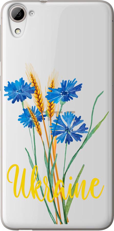Чохол на HTC Desire 826 dual sim Ukraine v2 (5445u-312-42517)