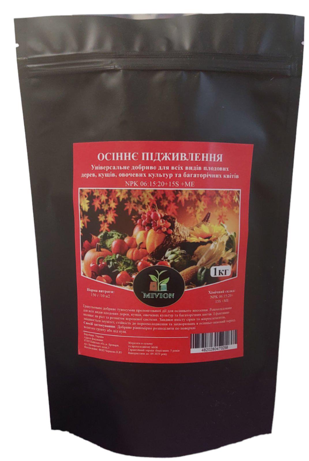 Добриво універсальне MIVION Осіннє підживлення 1 кг