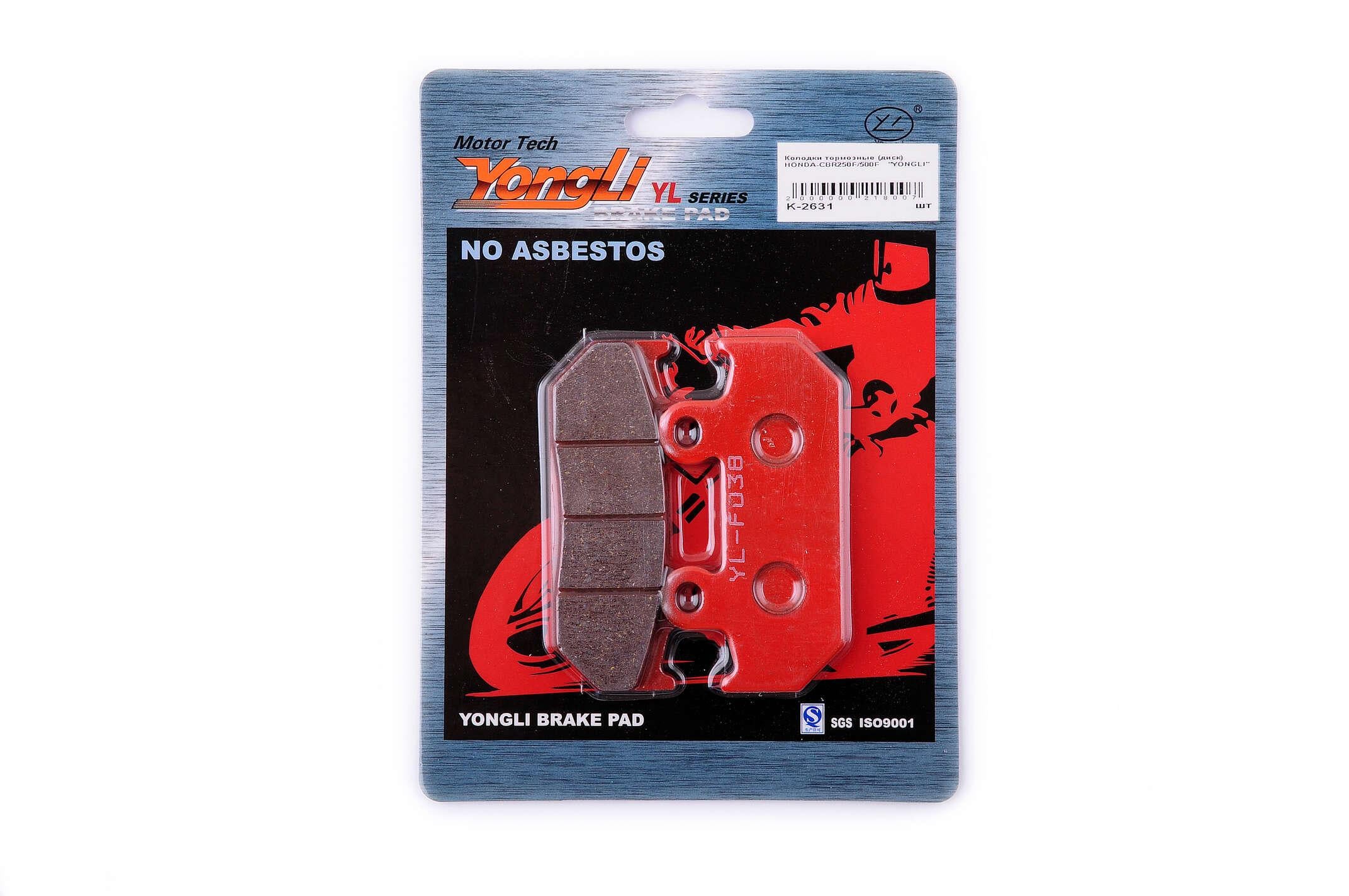 Колодки тормозные YONGLI для Honda CBR250F/500F Красный (K-2631)
