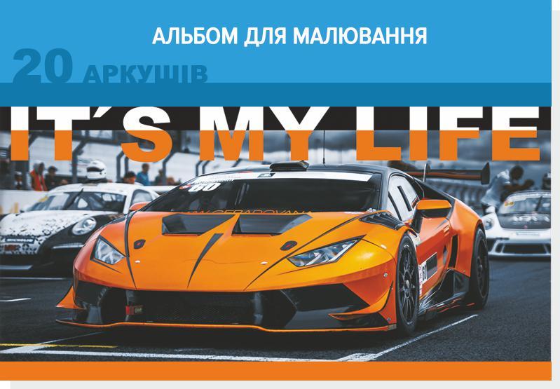 Альбом для рисования It's my life Руслан 20 листов А4 на скобе 20 шт./уп. (RLN10025)