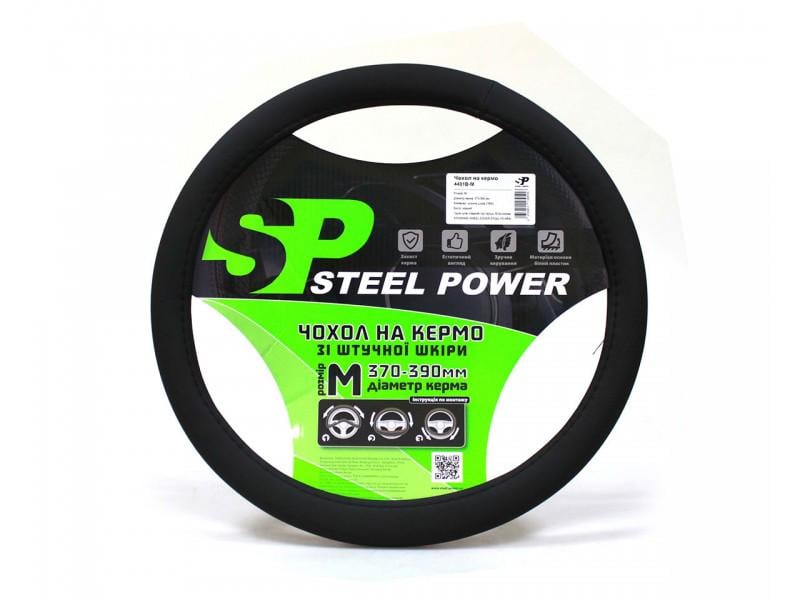 Чехол на руль Steel Power M Черный (SPR 4401B-M)