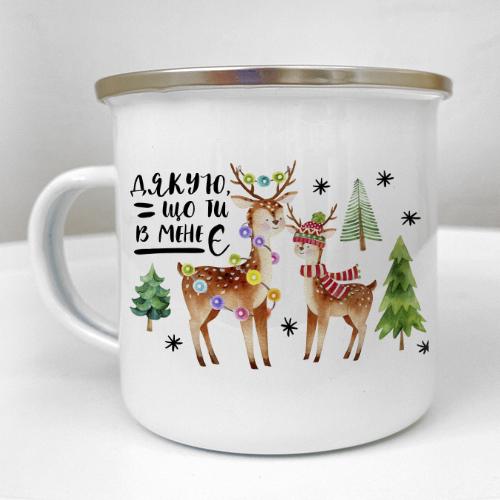 Кружка металлическая Camper "Дякую, що ти в мене є" 250 мл (KRM_23S072)