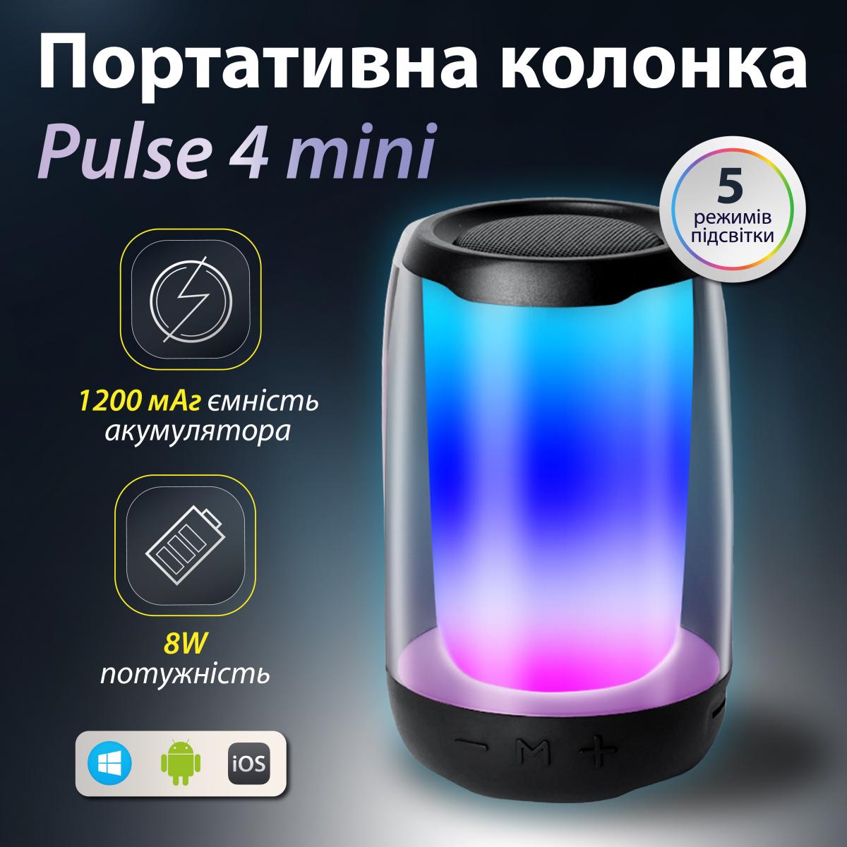 Портативна колонка Pulse 4 mini BT/TF/FM/TWS/AUX/USB з підсвіткою 5 Вт Чорний (20991597) - фото 2