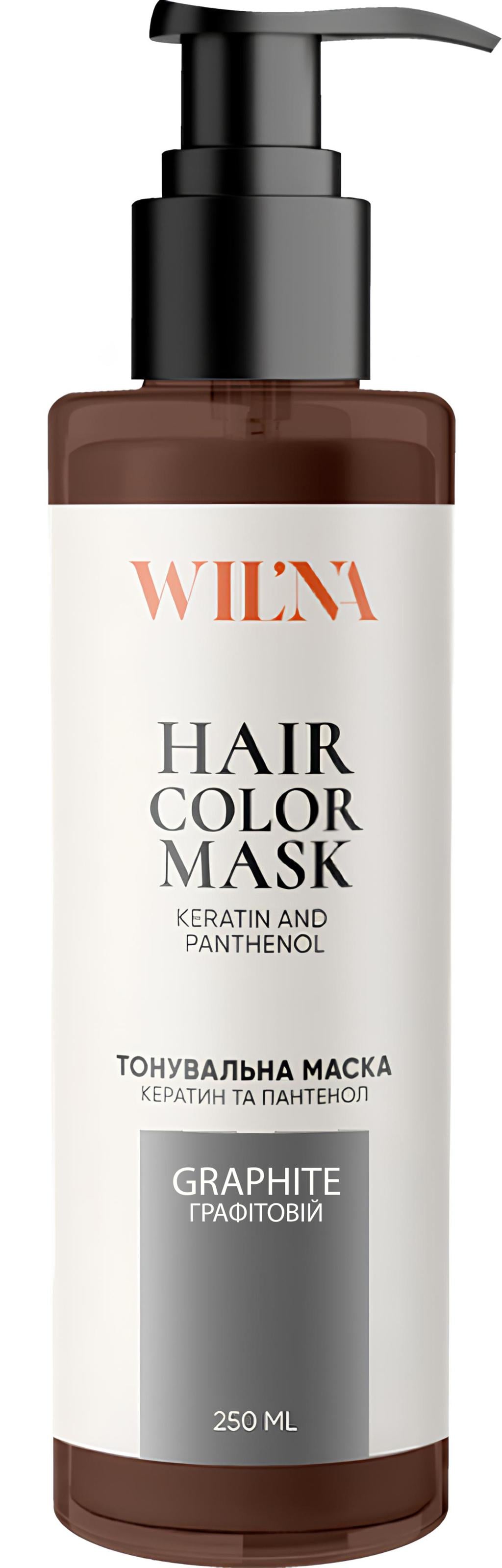 Маска тонировочная для волос с кератином и пантенолом WIL'NA Hair Color Mask Графитовый 250 мл (13636)