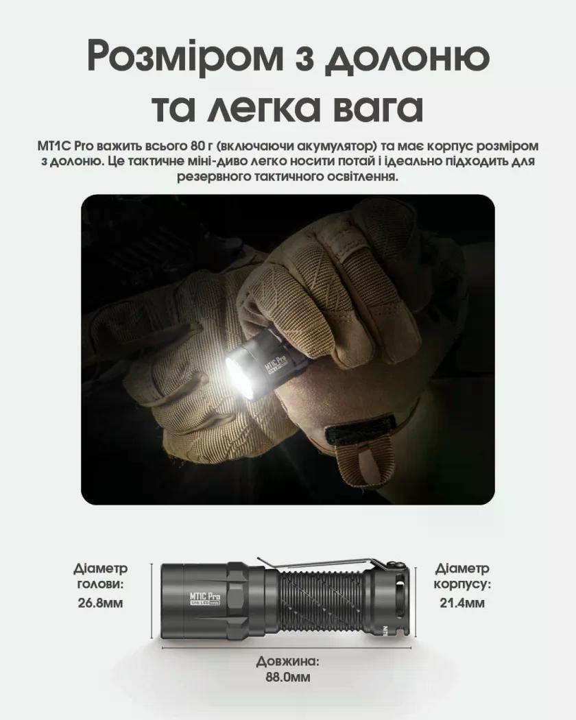 Ліхтар EDC Nitecore MT1C Pro 1000 lm USB-C 360 м (27831971) - фото 6