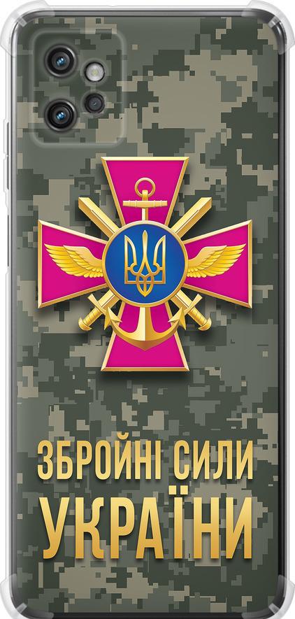 Чохол на Motorola G32 ЗСУ (5269sp-2845-42517)