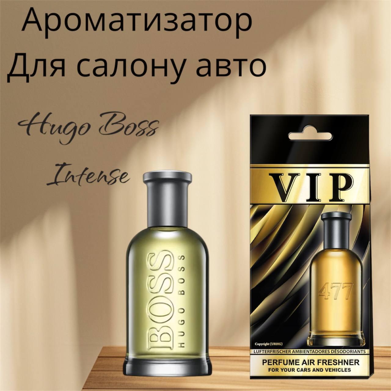 Автопарфюм Hugo Boss Boss Bottled Intense (26137) - фото 2