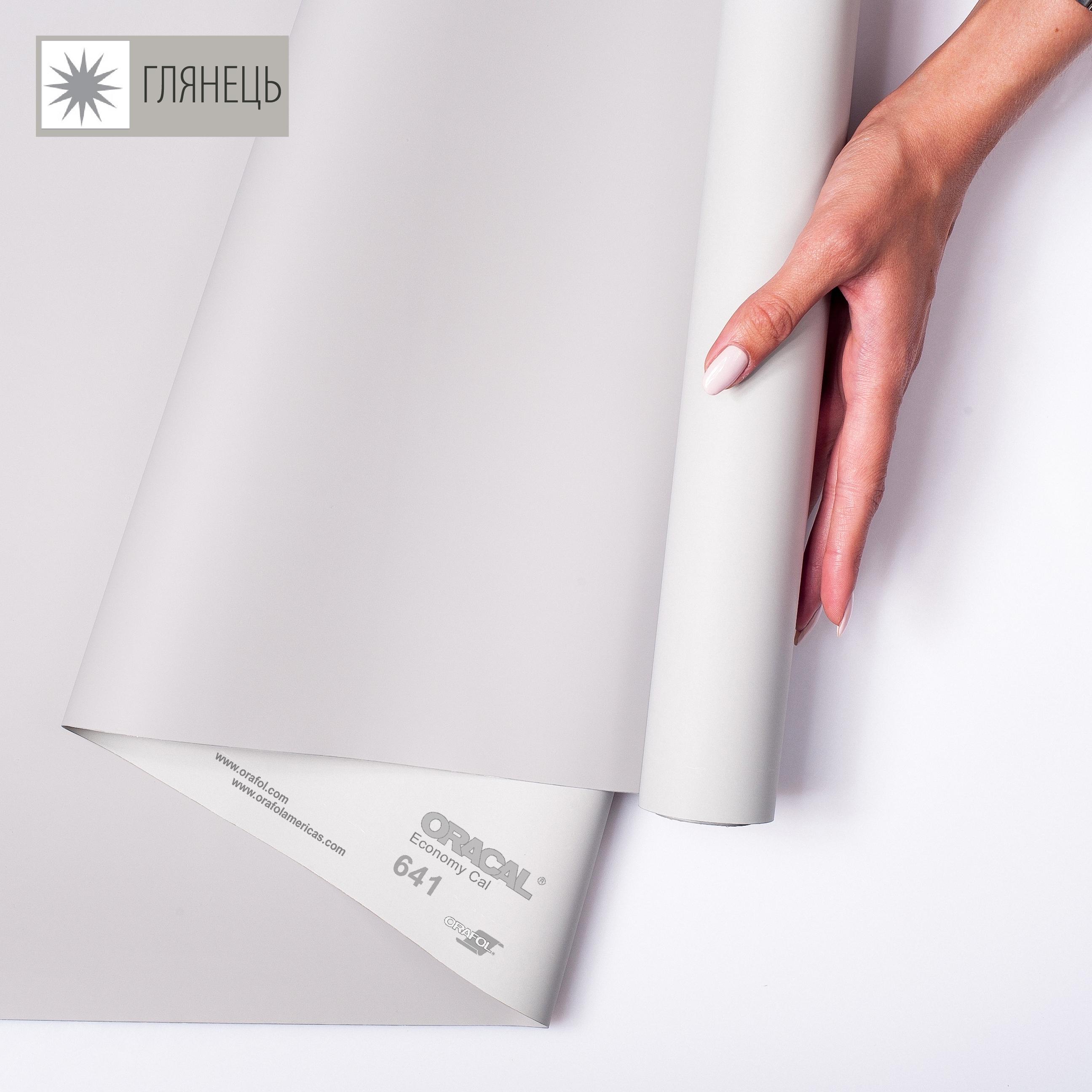 Самоклейка плівка аплікаційна ORAFOL 641 1x50 м глянець 000 Прозорий (00-00014234)