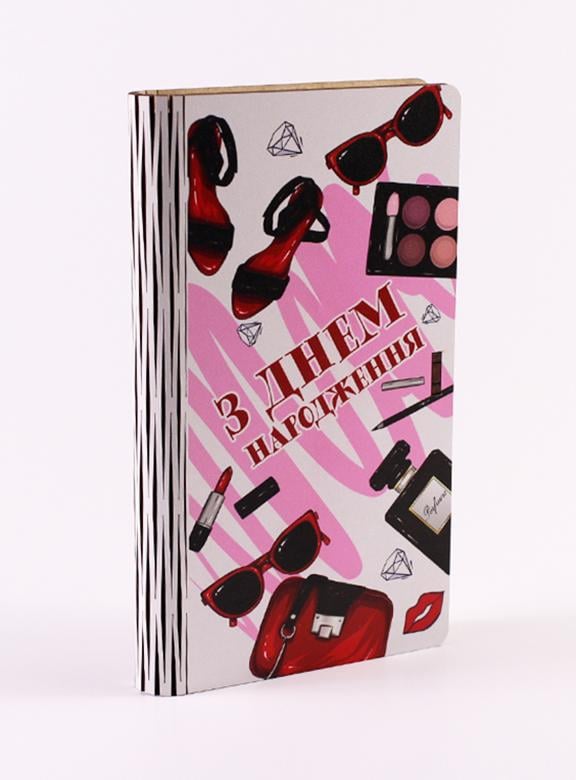 Подарункова коробка "З днем народження" косметичка (3861)