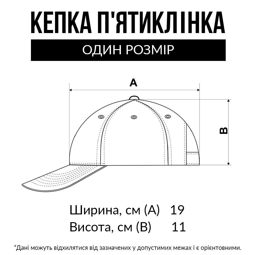 Кепка унисекс Malfini с принтом ''Ілля відпочиває'' Черный (ИМ349К-1) - фото 2