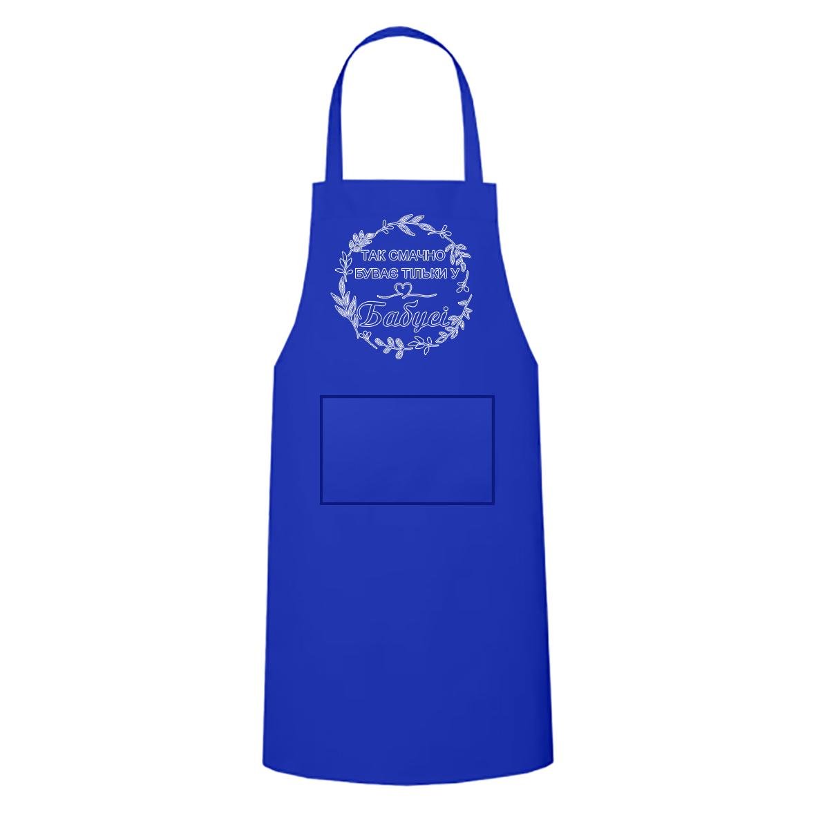 Фартук кухонный с печатью "Так смачно буває тільки у бабусі" Синий (28150) - фото 1