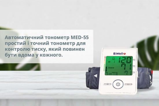 Тонометр автоматический B.Well MED-55 с увеличенной манжетой 22-42 см - фото 9