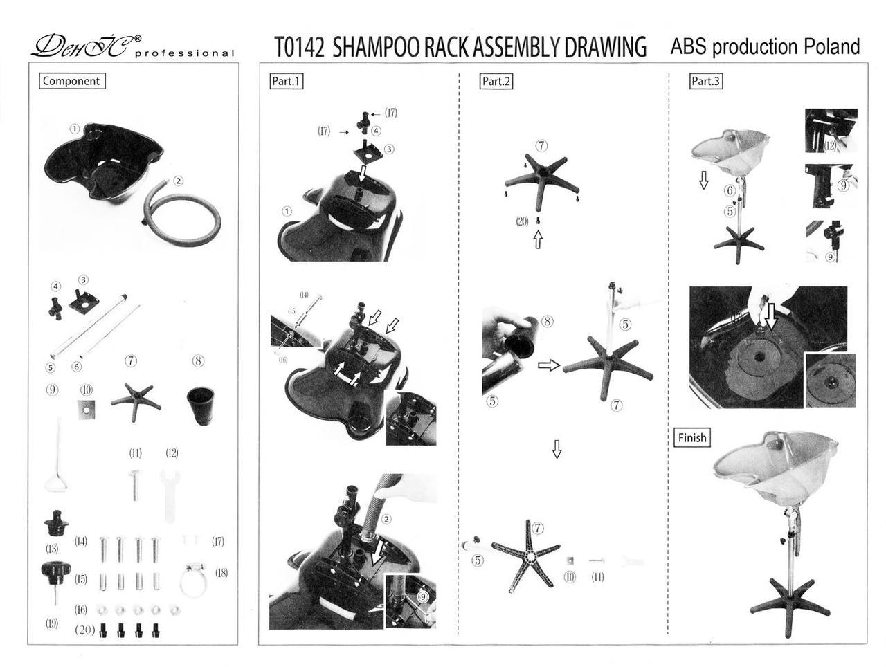 Мийка перукарська на штативі ДенІС professional пластикова Чорний (1453069884) - фото 6 Мийка перукарська на штативі ДенІС professional пластикова Чорний (1453069884) - фото 6