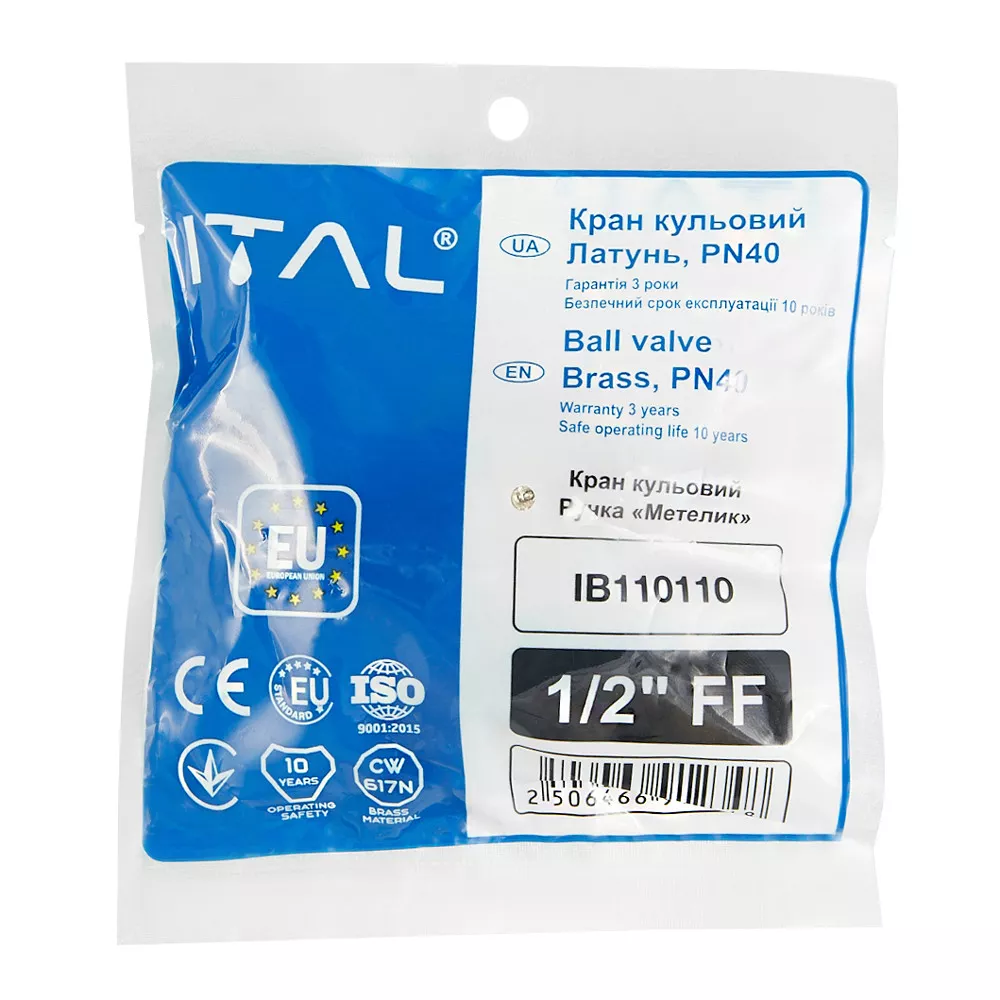 Кран кульовий ITAL PN40 1/2" ВВ метелик Нікель (SQ-1046041) - фото 2 Кран кульовий ITAL PN40 1/2" ВВ метелик Нікель (SQ-1046041) - фото 2