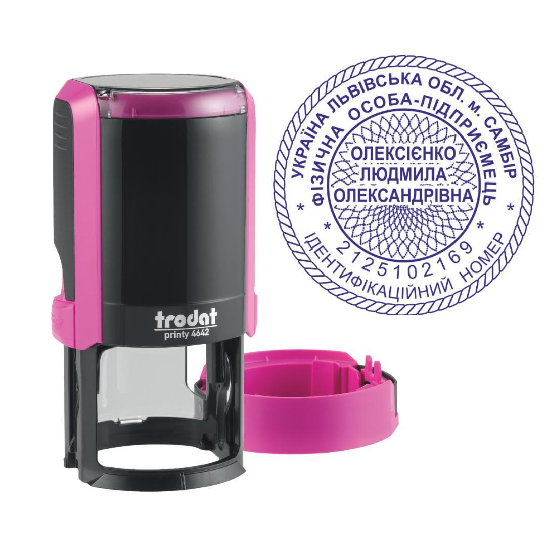 Печать ФОП на автоматическом оснащении Trodat Printy 4642 с колпачком Фиолетовый (ФОП17/4642/F)
