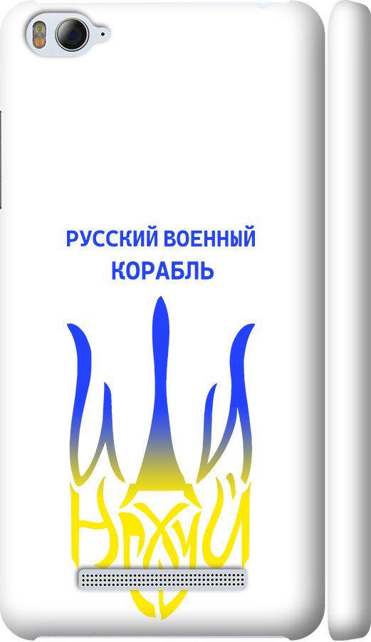 Чехол на Xiaomi Mi4c Русский военный корабль иди на v7 (5261c-178-42517)