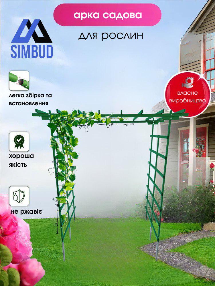 Опора цветочная SIMBUD Малинская лестница 150 см Зеленый (27883815) - фото 2 Опора цветочная SIMBUD Малинская лестница 150 см Зеленый (27883815) - фото 2