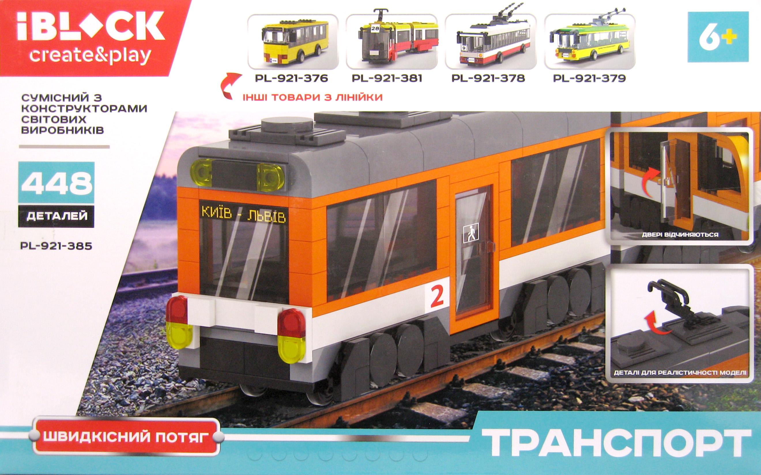 Конструктор iBlock PL-921-385 Скоростной поезд 448 деталей - фото 3 Конструктор iBlock PL-921-385 Скоростной поезд 448 деталей - фото 3