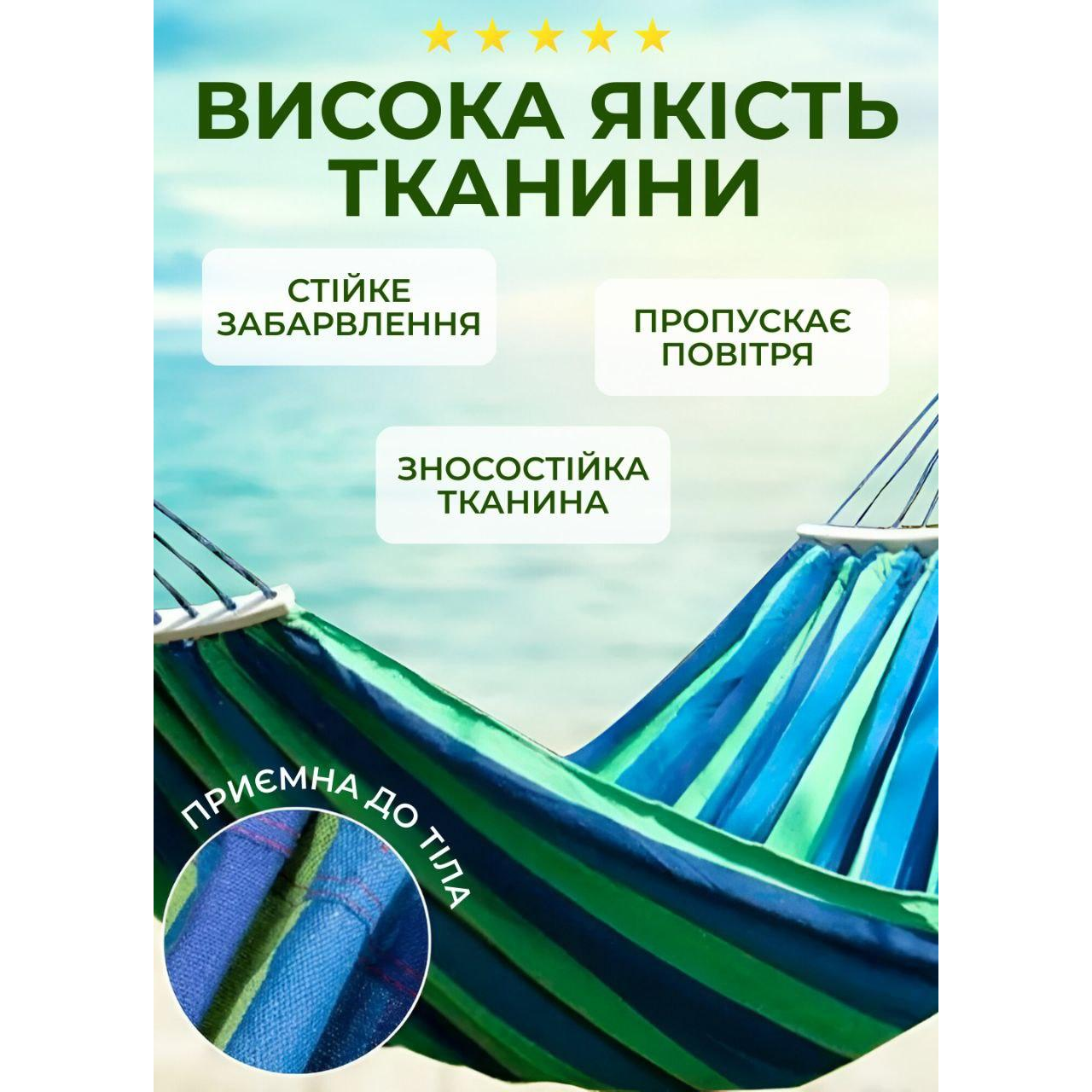 Гамак подвесной 200x80 см с планкой 40 см с чехлом Сине-зеленый (400963) - фото 5 Гамак подвесной 200x80 см с планкой 40 см с чехлом Сине-зеленый (400963) - фото 5