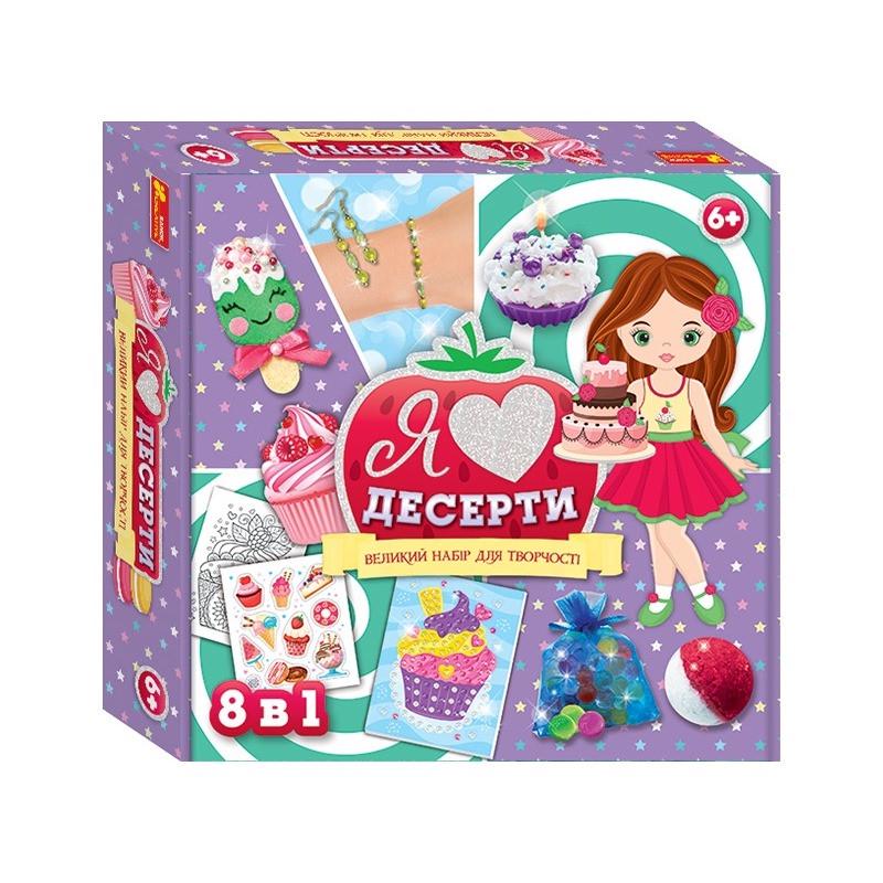 Большой набор для творчества Я люблю десерты 8 изделий своими руками (RN-250-N-1340)