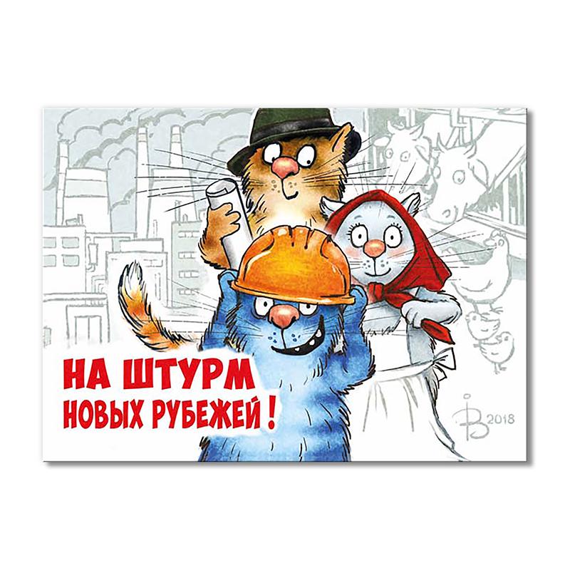 Модульная картина На штурм новых рубежей. 1 модуль 70x105 см