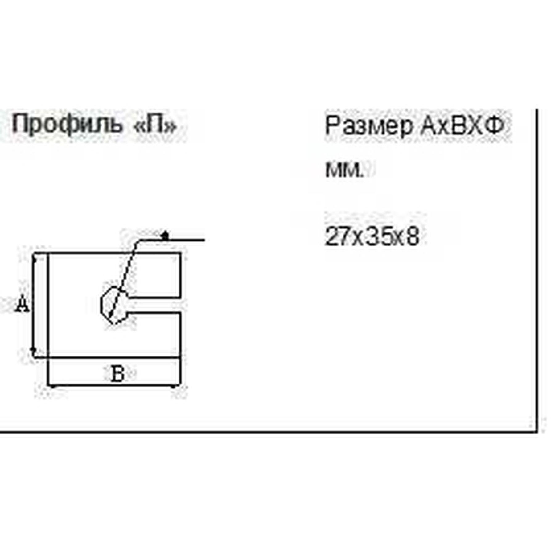 Профіль для захисту торців скла 27х35х8 мм (000004256) - фото 2