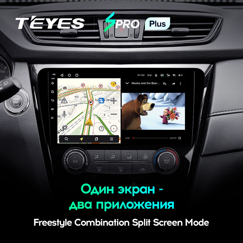 Автомагнитола штатная Teyes Nissan X-Trail 3 T32 2013-2017/Qashqai 2/ROGUE 2013-2020 Android SPRO-PLUS 4+64G Wi-Fi вариант C 1 (1404745158) - фото 6