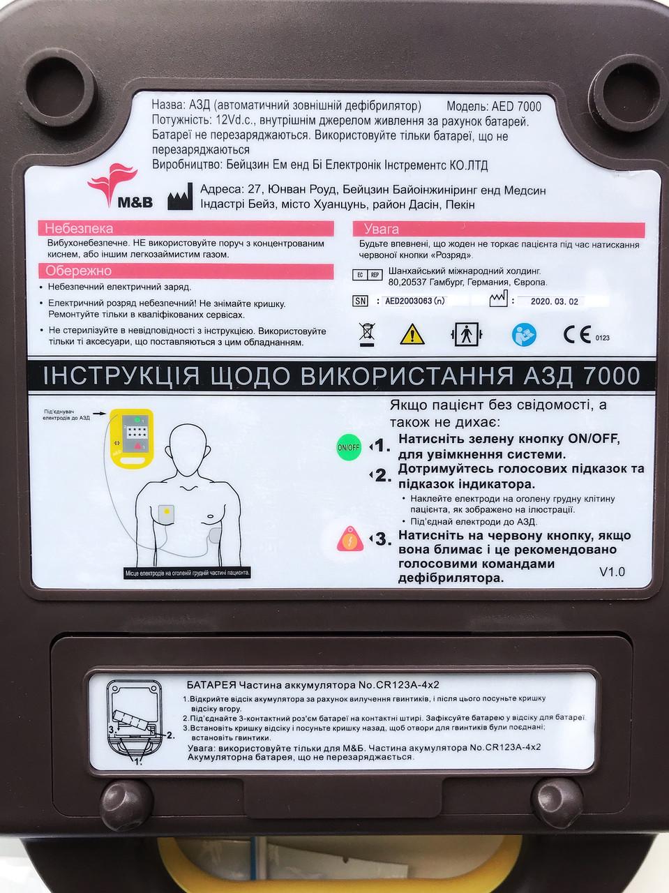 Дефібрилятор RHYTHM AED 7000 АЗД україномовний автоматичний зовнішній - фото 2