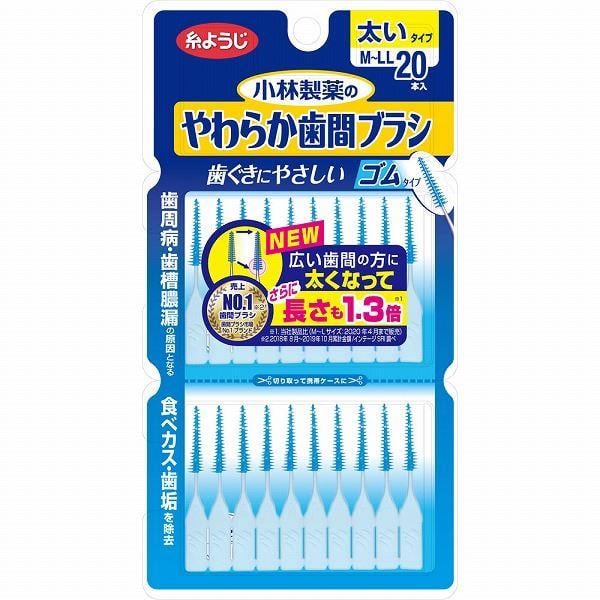 Щетка межзубная KOBAYASHI Pharmaceutical Soft Interdental Brush L мягкая 20 шт. (2897828636)