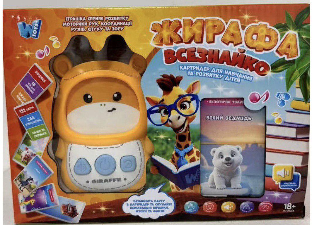 Картридер карманный WToys Жираф Всезнайко озвучен на украинском языке