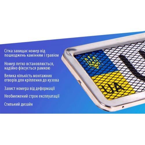 Рамка номера нержавейка РНС-55055 с сеткой - фото 4 Рамка номера нержавейка РНС-55055 с сеткой - фото 4