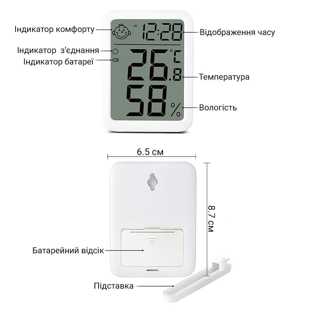 Термогигрометр Bluetooth UChef YZ-6046b для дома с мониторингом температуры и влажности - фото 4 Термогигрометр Bluetooth UChef YZ-6046b для дома с мониторингом температуры и влажности - фото 4