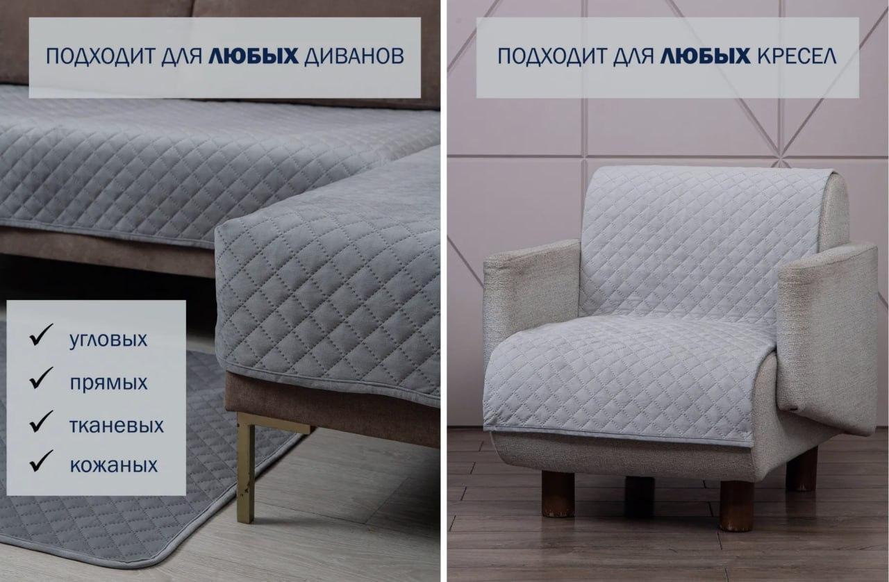 Дивандек 90х210/90х160 см 2 шт. Сірий (Д-am-divandek-0019) - фото 3 Дивандек 90х210/90х160 см 2 шт. Сірий (Д-am-divandek-0019) - фото 3