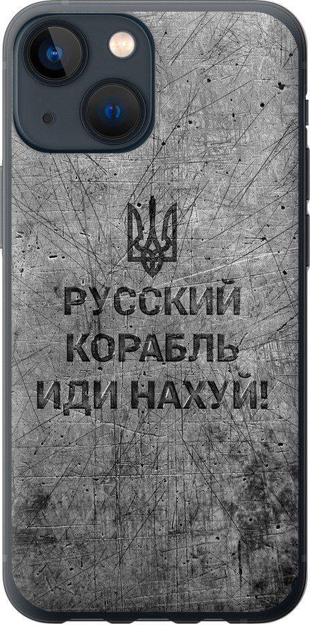 Чохол на iPhone 13 Mini Російський військовий корабель іди на  v4 (5223u-2373-42517) - фото 1