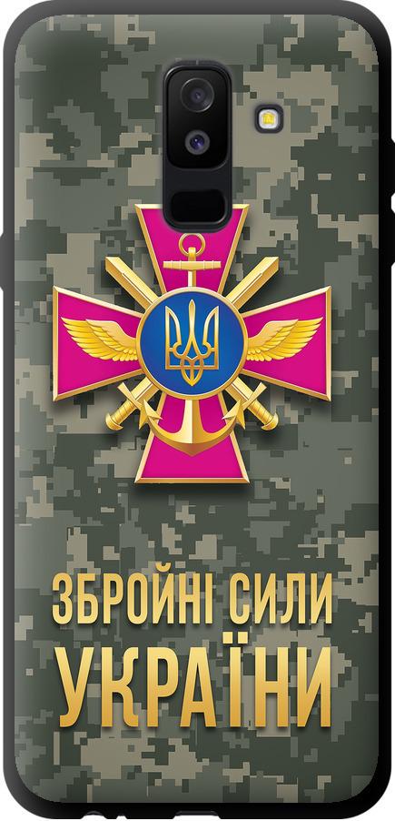 Чехол на Samsung Galaxy A6 Plus 2018 ЗСУ (5269b-1495-42517)