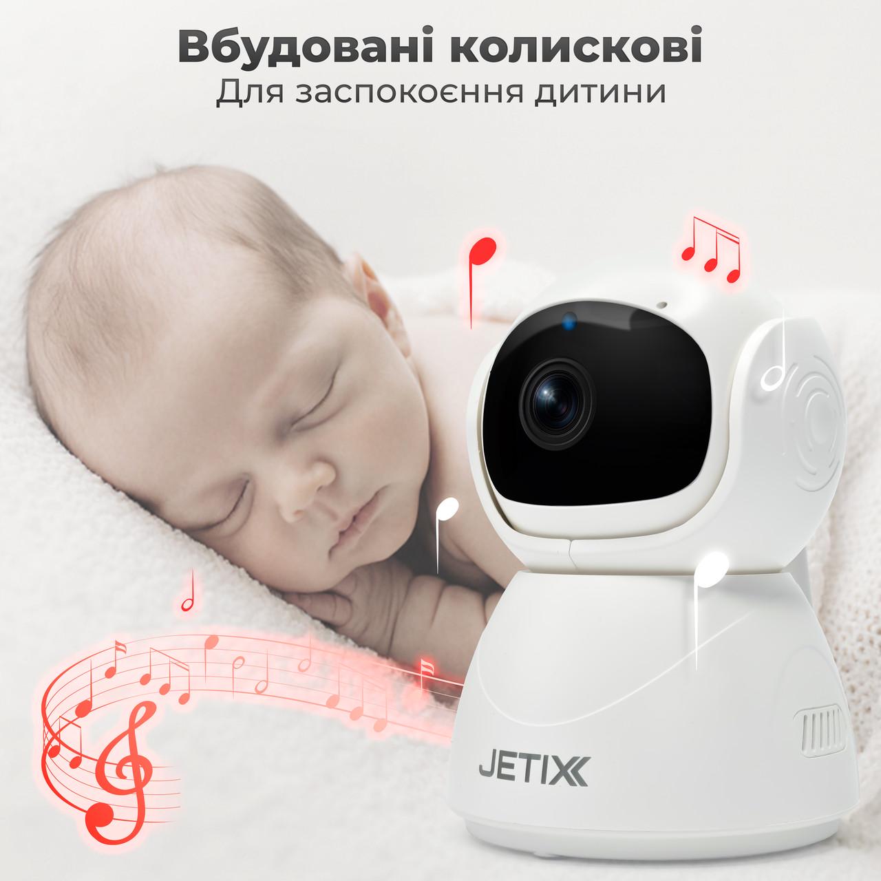 Відеоняня JETIX BabyCam 5 поворотна з двостороннім зв'язком до 300 м та 5" HD екраном (BC01) - фото 8 Відеоняня JETIX BabyCam 5 поворотна з двостороннім зв'язком до 300 м та 5" HD екраном (BC01) - фото 8