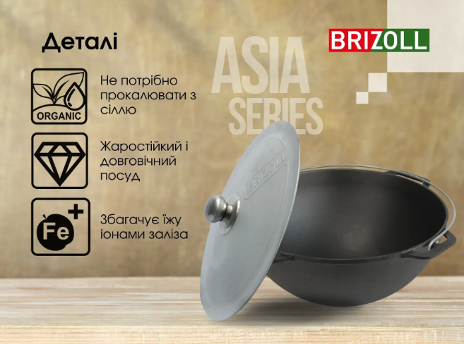 Котел чавунний азіатський Brizoll з алюмінієвою кришкою 6 л (KA06-4) - фото 8