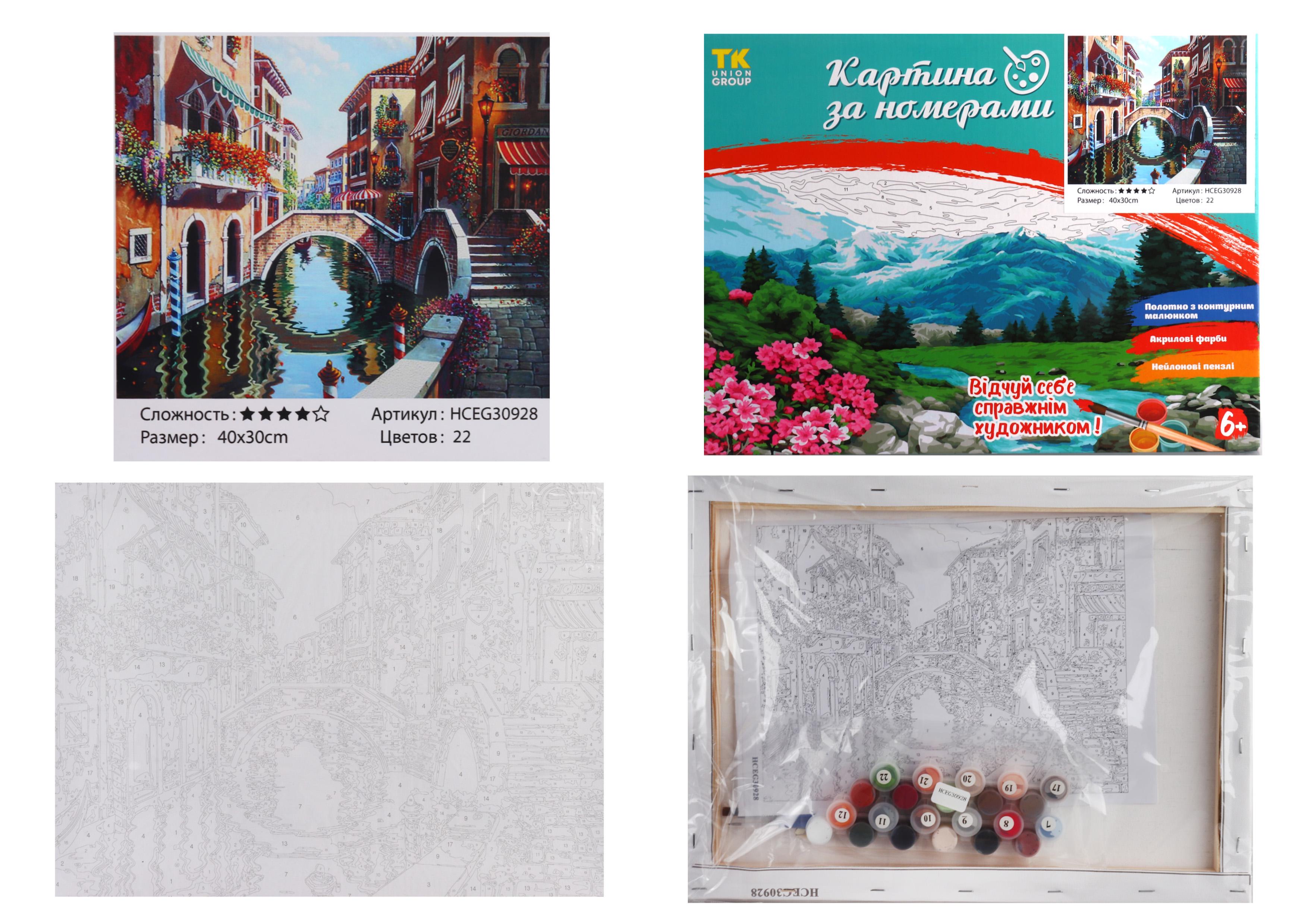 Картина за номерами TK Group Вулиця міста 30928 30x40 см (MTT-153855)