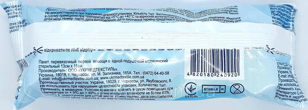 Пакет перев'язувальний Білосніжка першої допомоги тип 17 13х11 см (295735) - фото 5