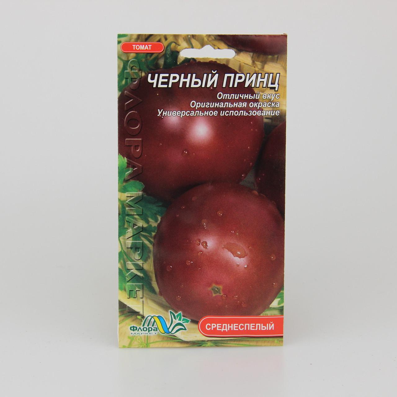 Насіння томату Чорний Принц 0,1 г (26235)